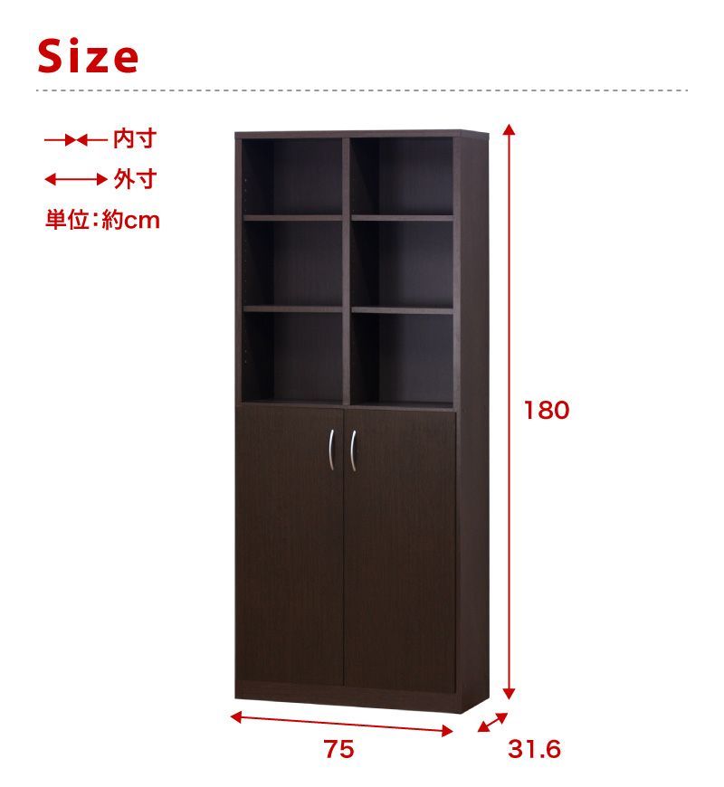 AKU1004468 本棚 幅75cm オープン 扉 ユニット 扉付き本棚