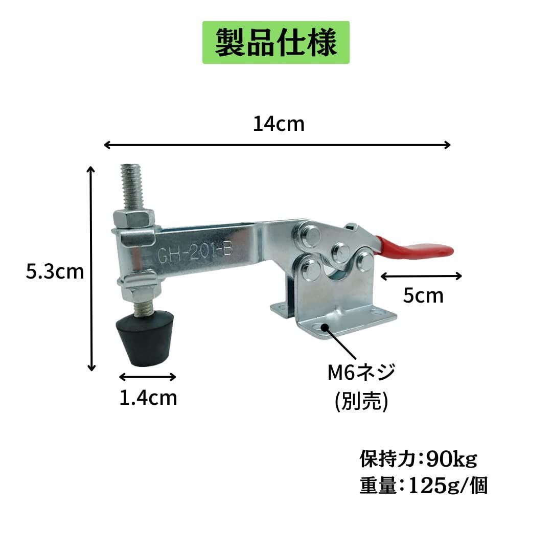 【人気商品】クランプ 金属 木材 DIY セット 工具 固定 GH-201-B (4個) 下方押え型 トグルクランプ Charmoon