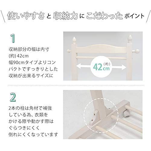 ハンガーラック コートラック コートハンガー キャスター付き 収納力と使いやすさの両立 衣類収納 萩原 Hagihara 天然木 木製 ホワイト 幅60cm VR-7237WS