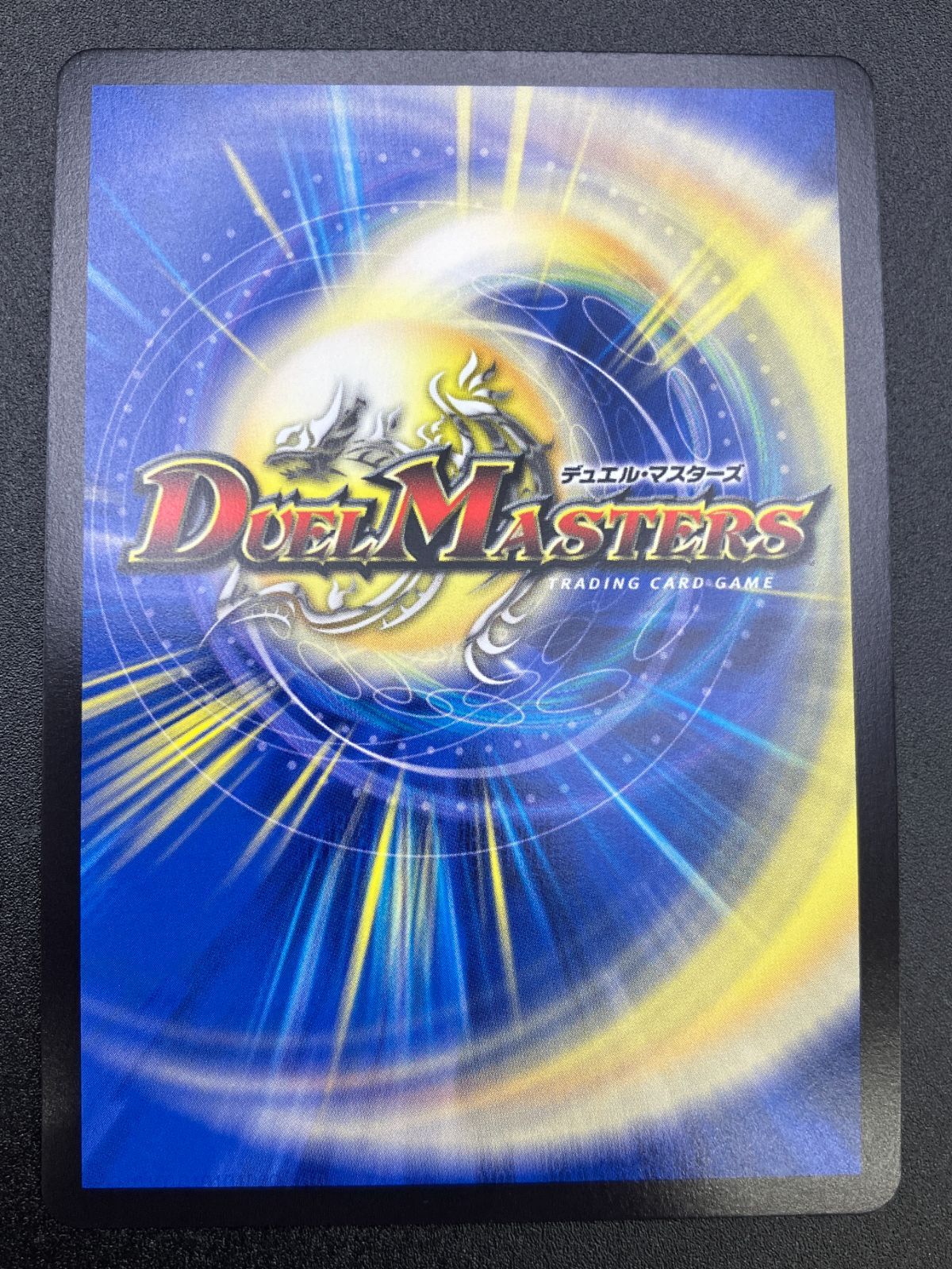 ▽▽ デュエルマスターズ 「呪怨」の頂天 サスペンス 23EX3SR SP3/SP5 デュエマ 予約販売】本 [DM23EX3 サスペンス 呪怨」の頂天 SP3/SP5