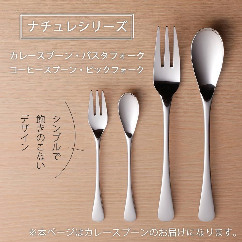 【数量限定】カレースプーン 18.5cm 5本セット 【日本製】 食洗機対応 スリムで食べやすい シンプルなデザイン すくいやすい ディナースプーン デザートスプーン 下村企販 ステンレス ナチュレ 燕三条 42597