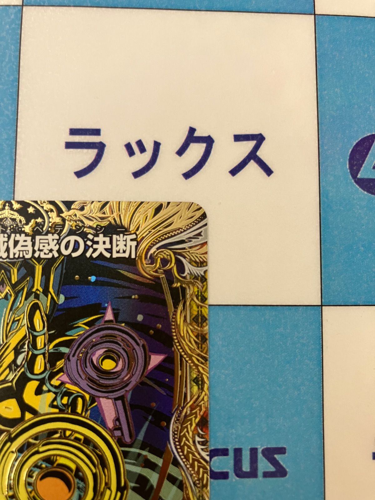 4枚 真気楼と誠偽感の決断 パーフェクトペテンシー 8 デュエマ】 真気楼と誠偽感の決断 DM25RP1/SR の通販 - カーナベル