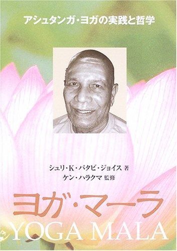 ヨガ・マーラ 【公式通販】