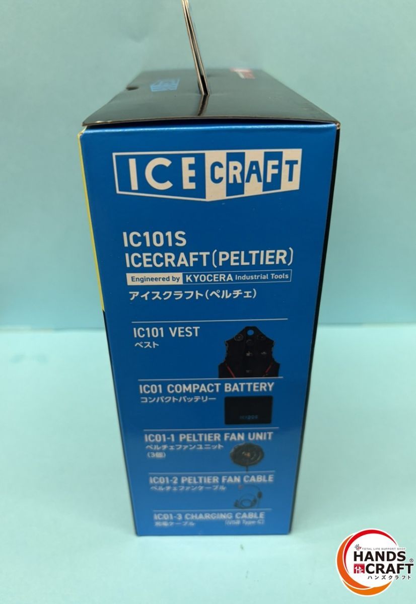 IC101S ペルチェベスト