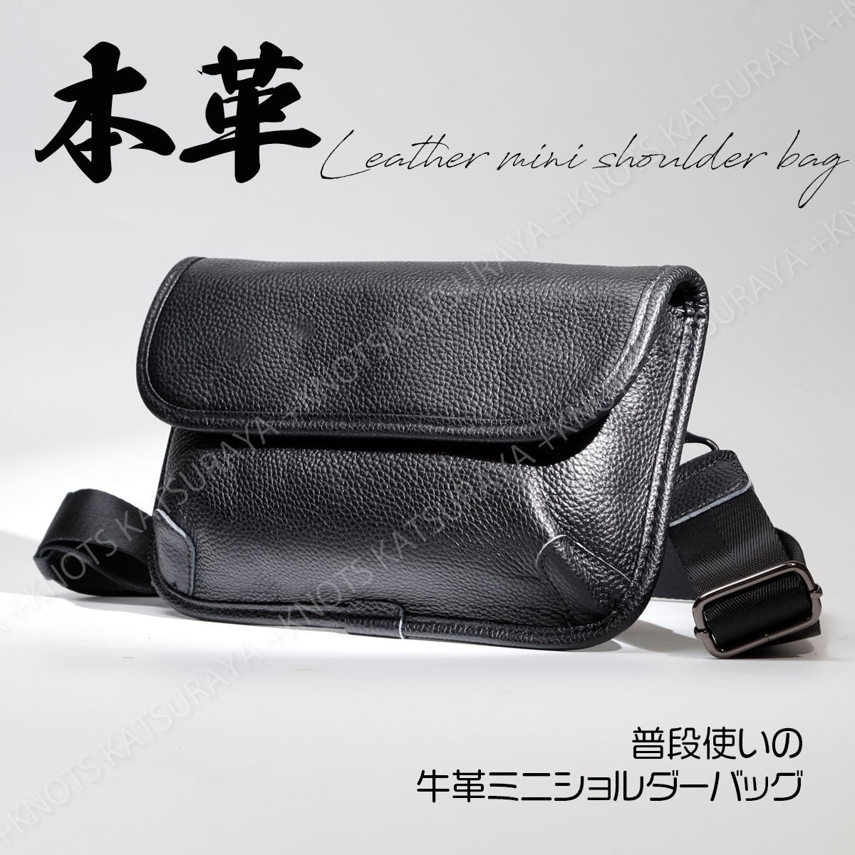 本革フラップミニショルダーバッグ 小さい 小さめ メンズ 