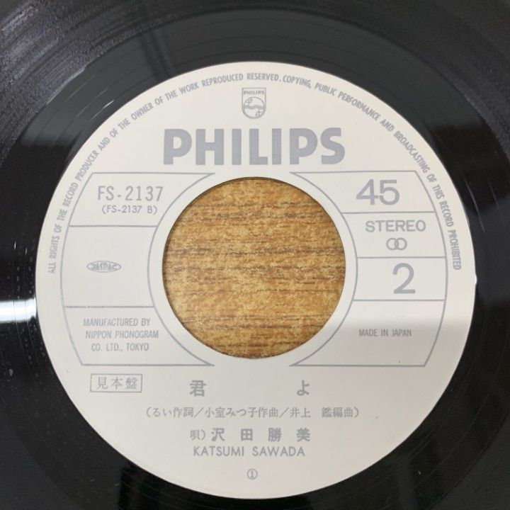 FAILURE サイン入りレコード ○01)【同梱不可】【サイン入り・見本盤】沢田勝美/青春