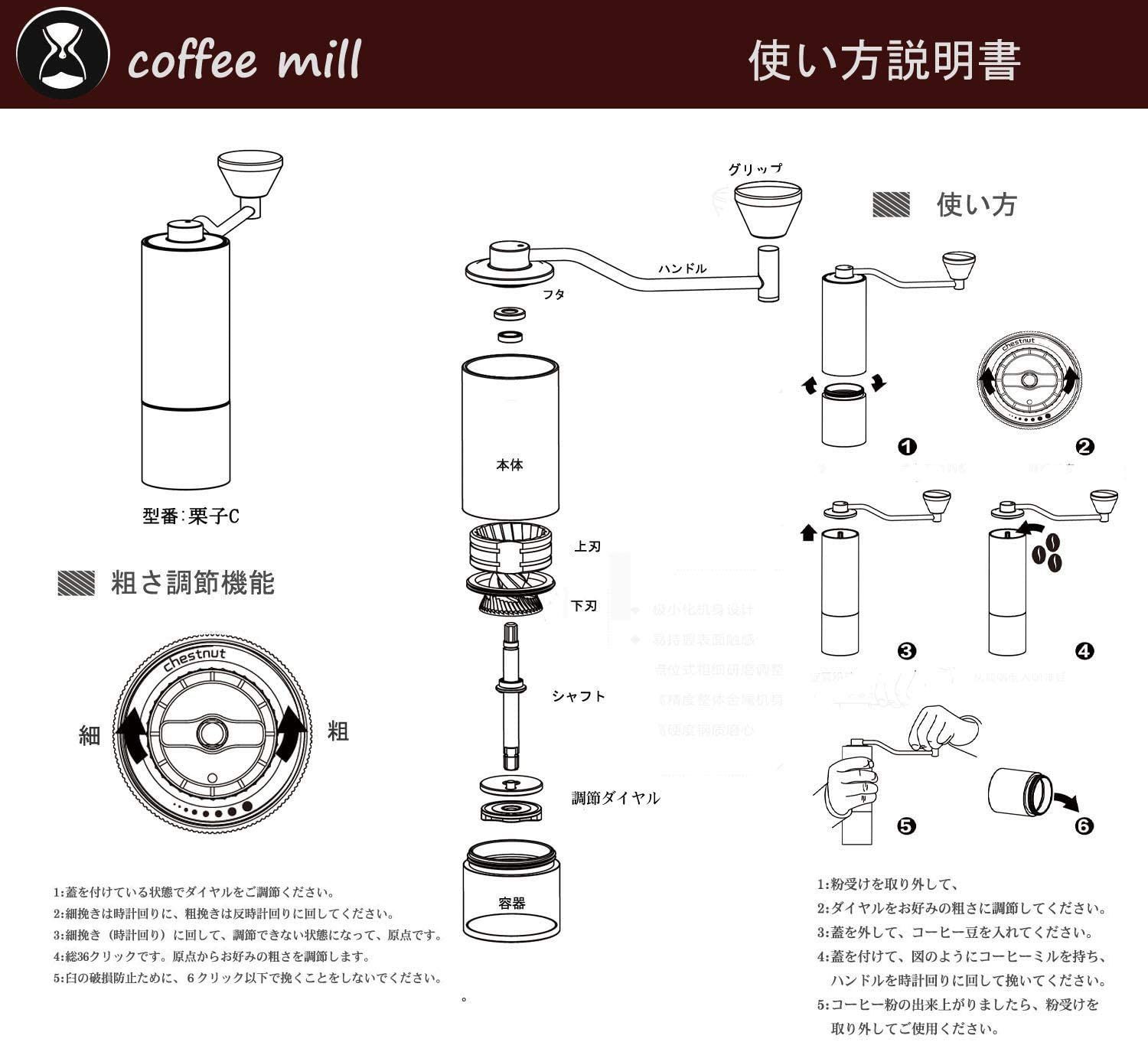 手挽きコーヒーミル