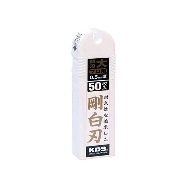 (まとめ) ムラテックK 替刃大（L刃）LB-50H 1パック（50枚） 【×10セット】