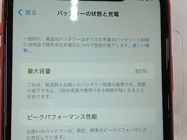SoftBank 【SIMロック解除済み】MT062J/A iPhone XR 64GB レッド