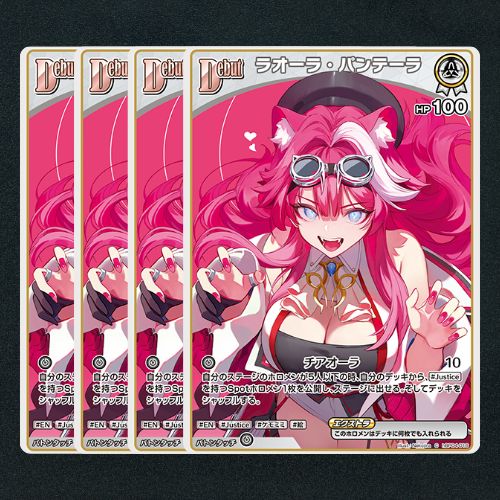 ホロカ】ラオーラ・パンテーラDebut▢C4枚 《hBP04-016》 - メルカリ