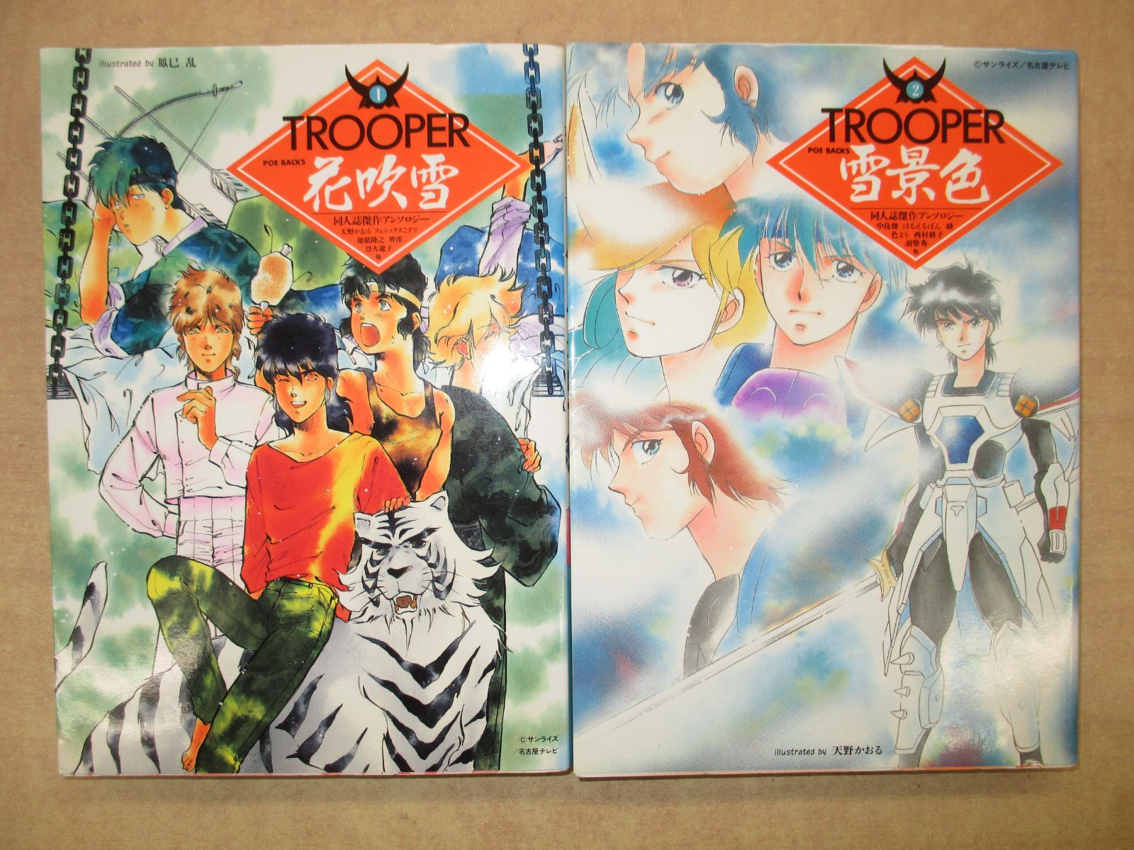 サムライトルーパー　同人誌アンソロジー等　26冊セット 鎧伝サムライトルーパー】同人誌アンソロジー - メルカリ