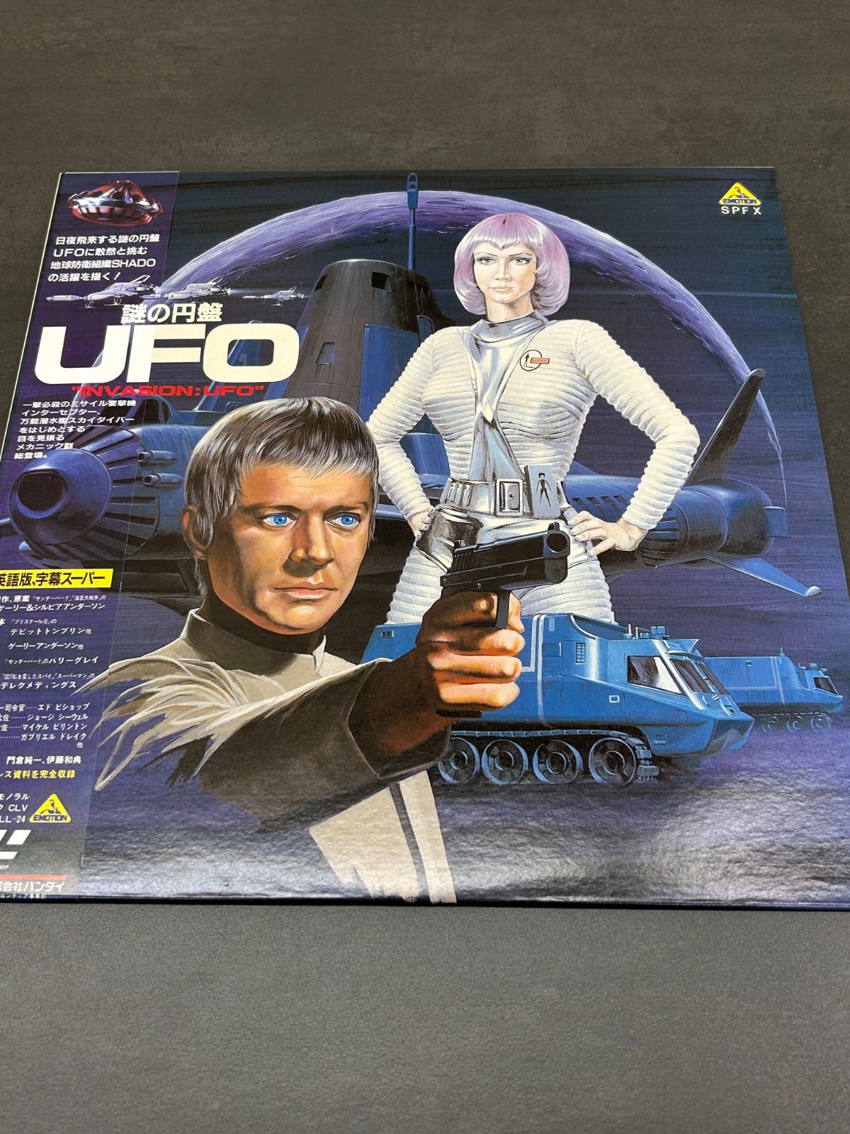 謎の円盤　UFO SKYDIVER レーザーディスク 謎の円盤 UFO SKYDIVER レーザーディスク