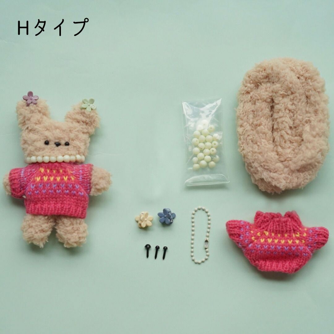 ふわふわモールドール DIYキット ぬいぐるみ手作り材料セット 服
