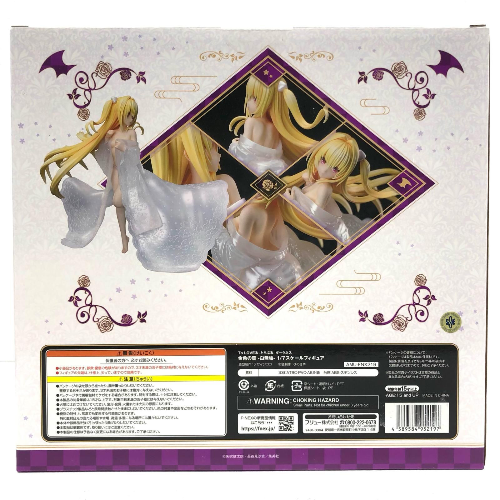 1|7PVC＆ABS製塗装済み完成品F NEX