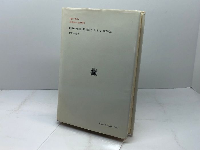 ヨーロッパを考える (叢書・ウニベルシタス 248) 法政大学出版局