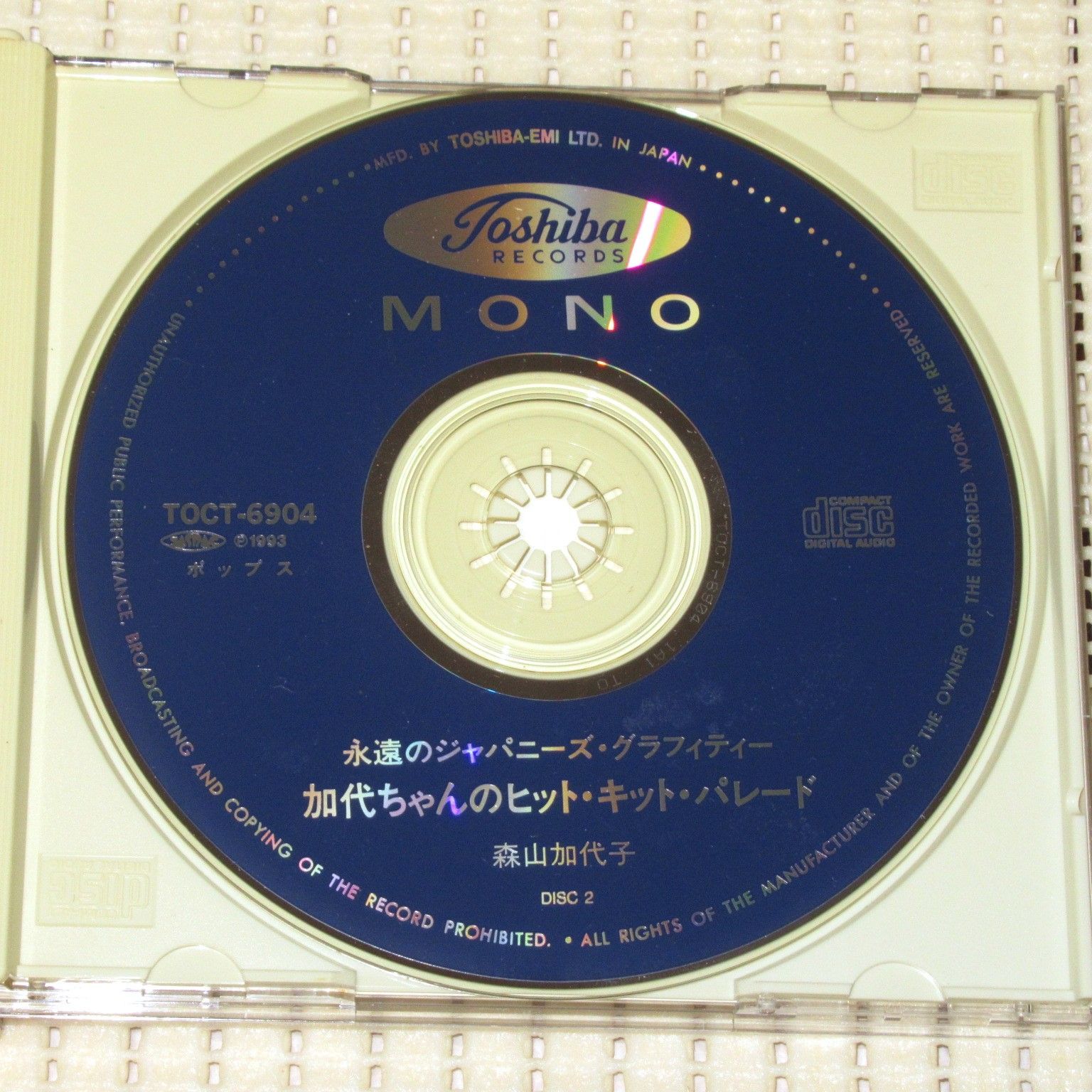 CD 2CD 森山加代子 加代ちゃんのヒット・キット・パレード 帯付