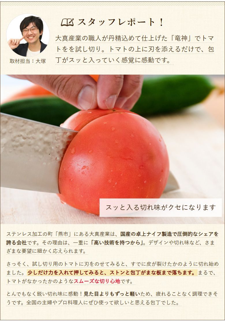 竜神 木柄ハンドル 槌目 三徳包丁 180mm