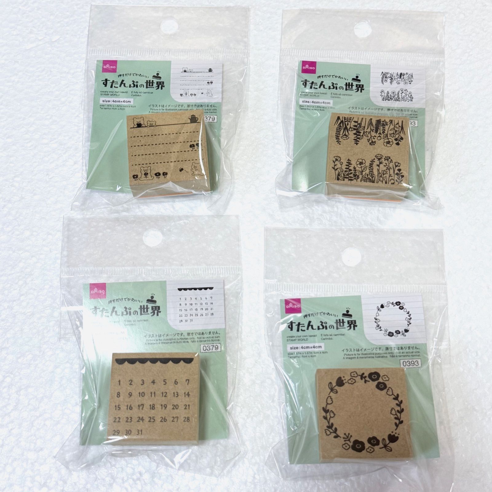 感謝 文房具