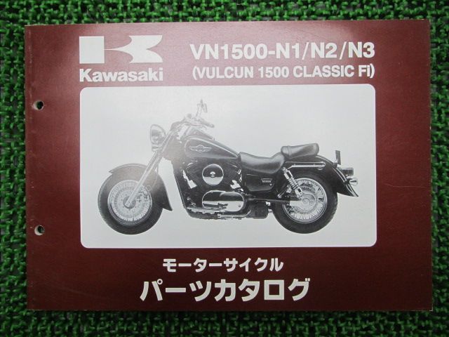 Kawasaki】VN1500-N1パーツカタログ | www.noah-digital.co.jp