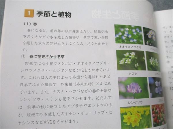 四谷大塚 小5年 予習シリーズ 理科 上/下 241113-2/340614-2