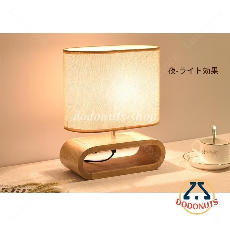 ランプ LED木製デスク 寝室 照明 ライト リビング プレゼント 調光可能 限定品 6周年記念 テーブルライト スタンドライト 寝室