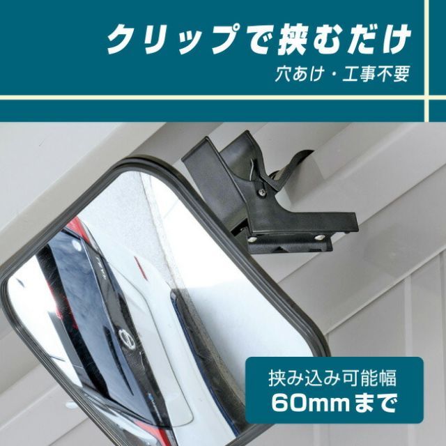 エーモン ガレージミラー 角1000R アタッチメント 屋内用クリップ セット 6952 6958 CHESHIRE-HOUSE_NET