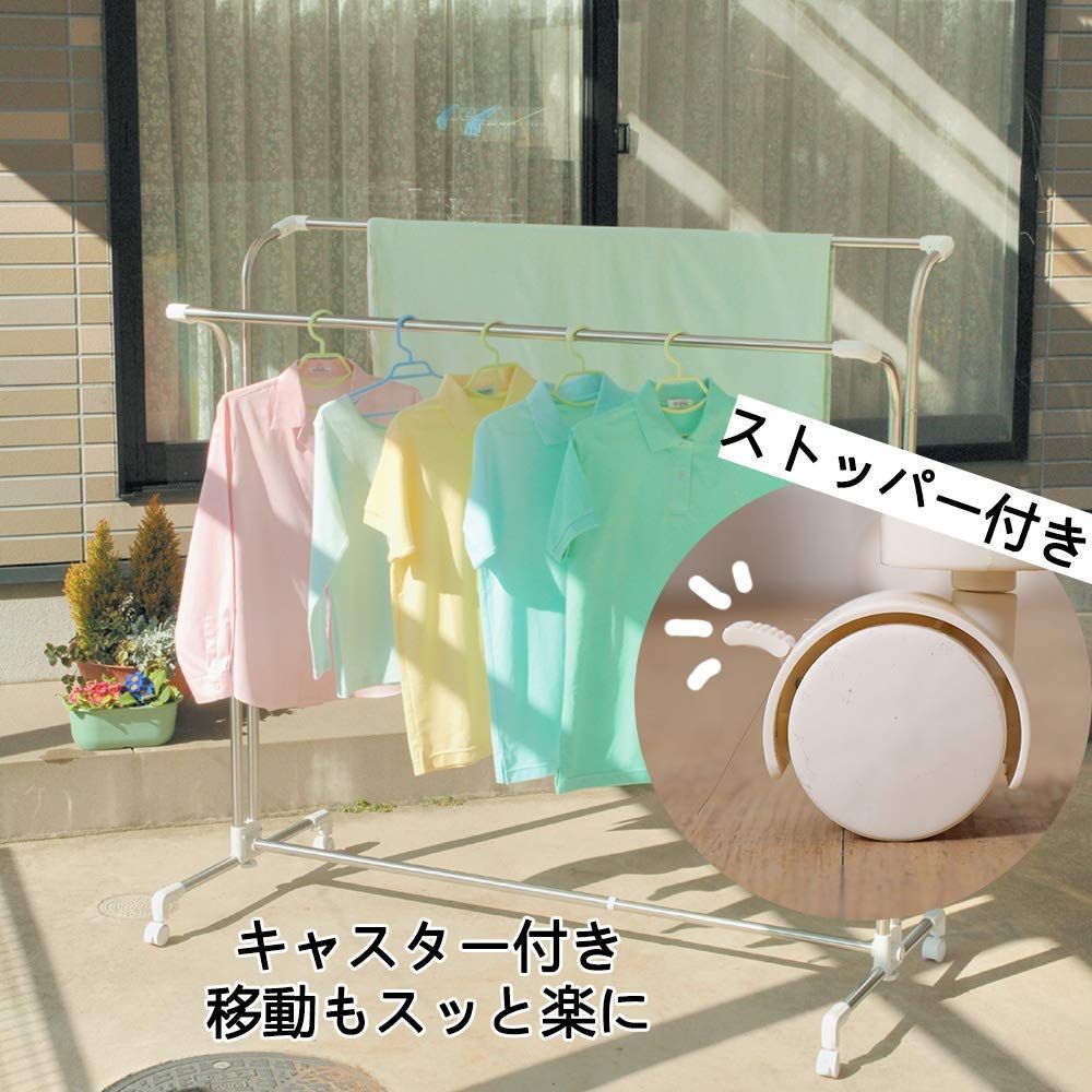 室外 室内物干し