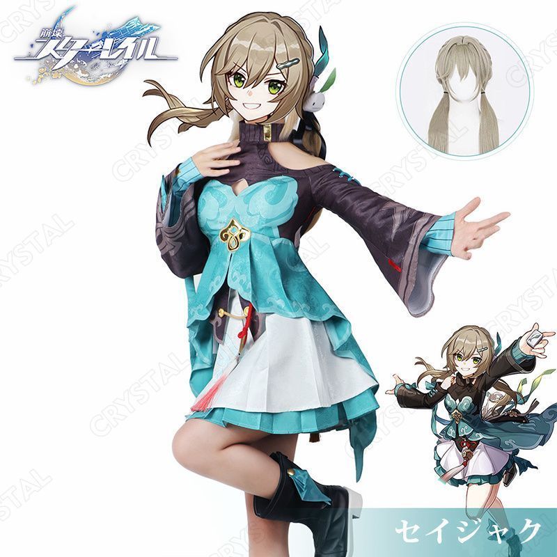 崩壊 スターレイル 青雀/セイジャク コスプレ衣装 ウイッグ付き 崩壊 スターレイル ヒロイン Qingque コスプレ衣装 コスチューム ハロウィン クリスマス 制服 大人 子供 cosplay イベント