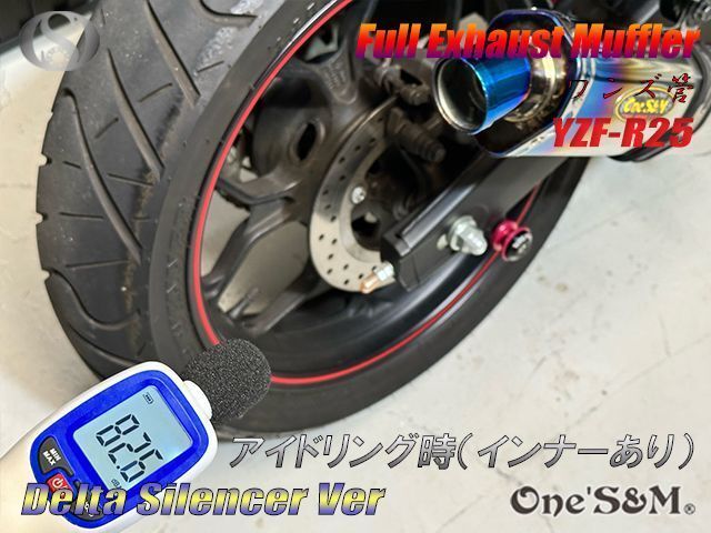 YZF R25 RG10J用 フルエキゾーストマフラー アルミサイレンサー YZF R25 RG10J専用 高精度 フルエキゾーストマフラー ワンズ管