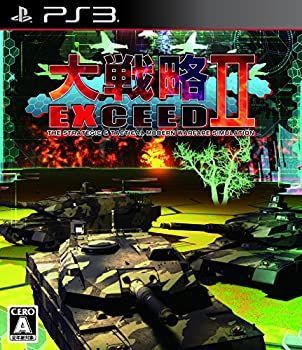 【】大戦略エクシード2 - PS3