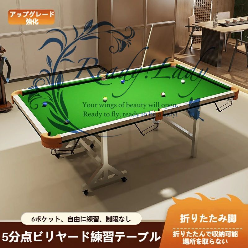 折りたたみ式ビリヤード台　家庭用ビリヤード台　ビリヤードテーブル 家庭用 ビリヤード台 5ft 折り畳み収納式 【大型商品送料】