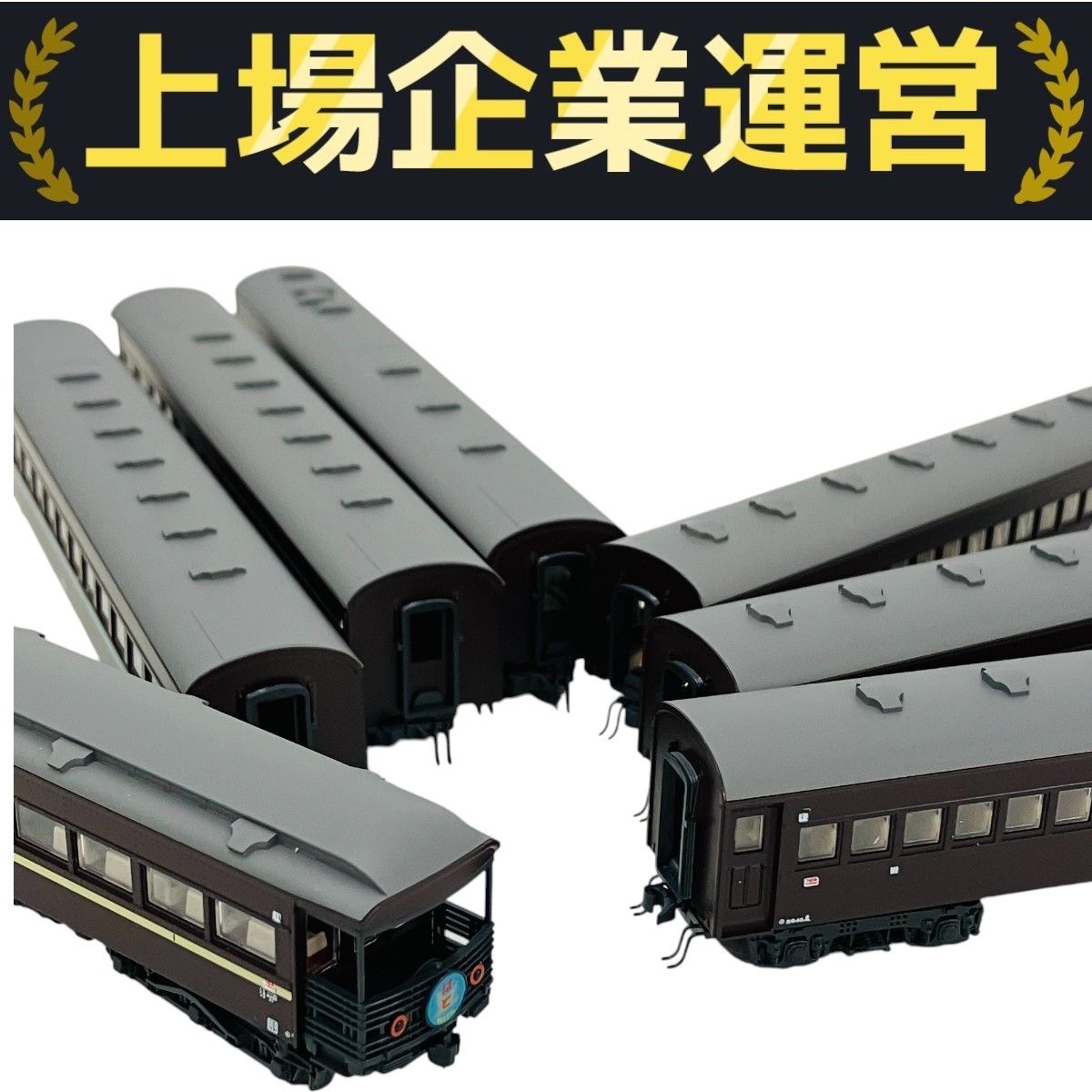 KATO 10-534 スハ44系 特急「つばめ」6両増結 鉄道模型 Nゲージ