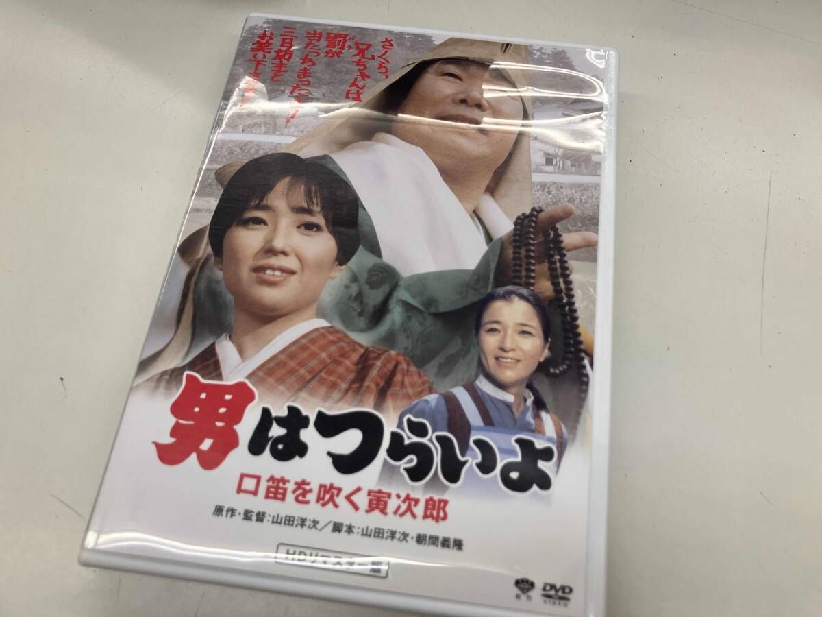 DVD 男はつらいよ 第32作 口笛を吹く寅次郎 - メルカリ