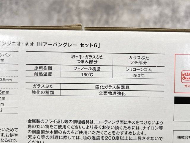  ティファール インジニオ ネオ IHアーバングレー T fal ingenio セット6 フライパン 取っ手のとれるティファール 514143 鍋 フライパンセット 鍋 グリル