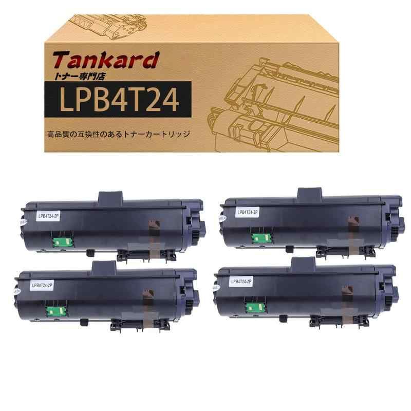 エプソン用 LPB4T24 4本セット ブラック 互換トナーカートリッジ 対応機種 LP-S380DN | LP-S280DN | LP-S180DN | LP-S180D Tankard