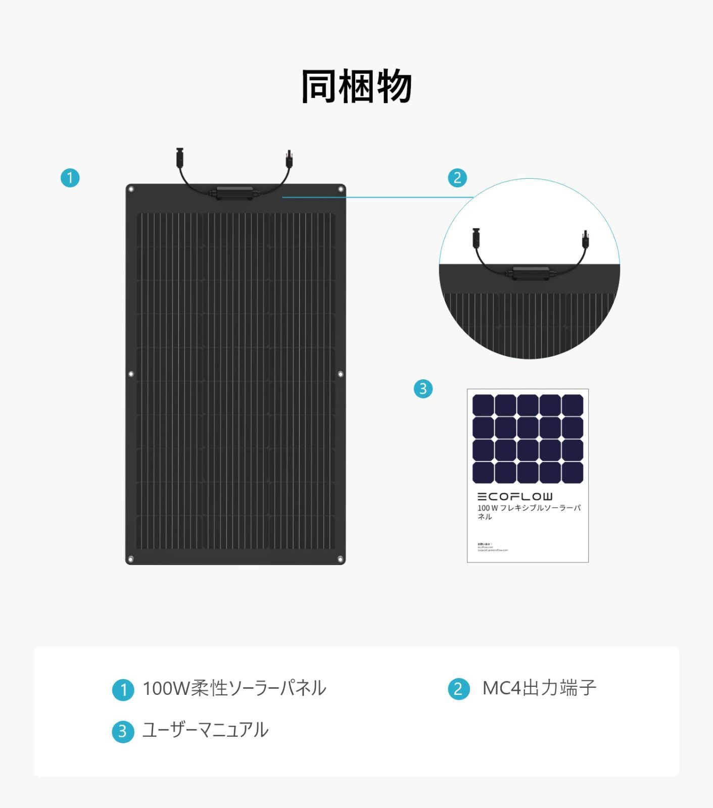 24,688円ソーラーパネル 曲面可能 据置型 柔性 小型軽量 単結晶 システム用