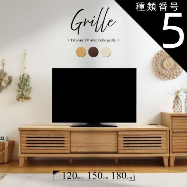 テレビ台 北欧 ローボード 引戸 ナチュラル 幅150cm ボード