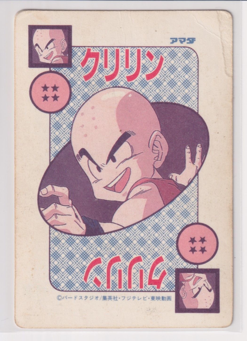 早割クーポン！ カードダス ドラゴンボール アマダ PP 338 ギニュー特戦隊 泡 ドラゴンボールカード
