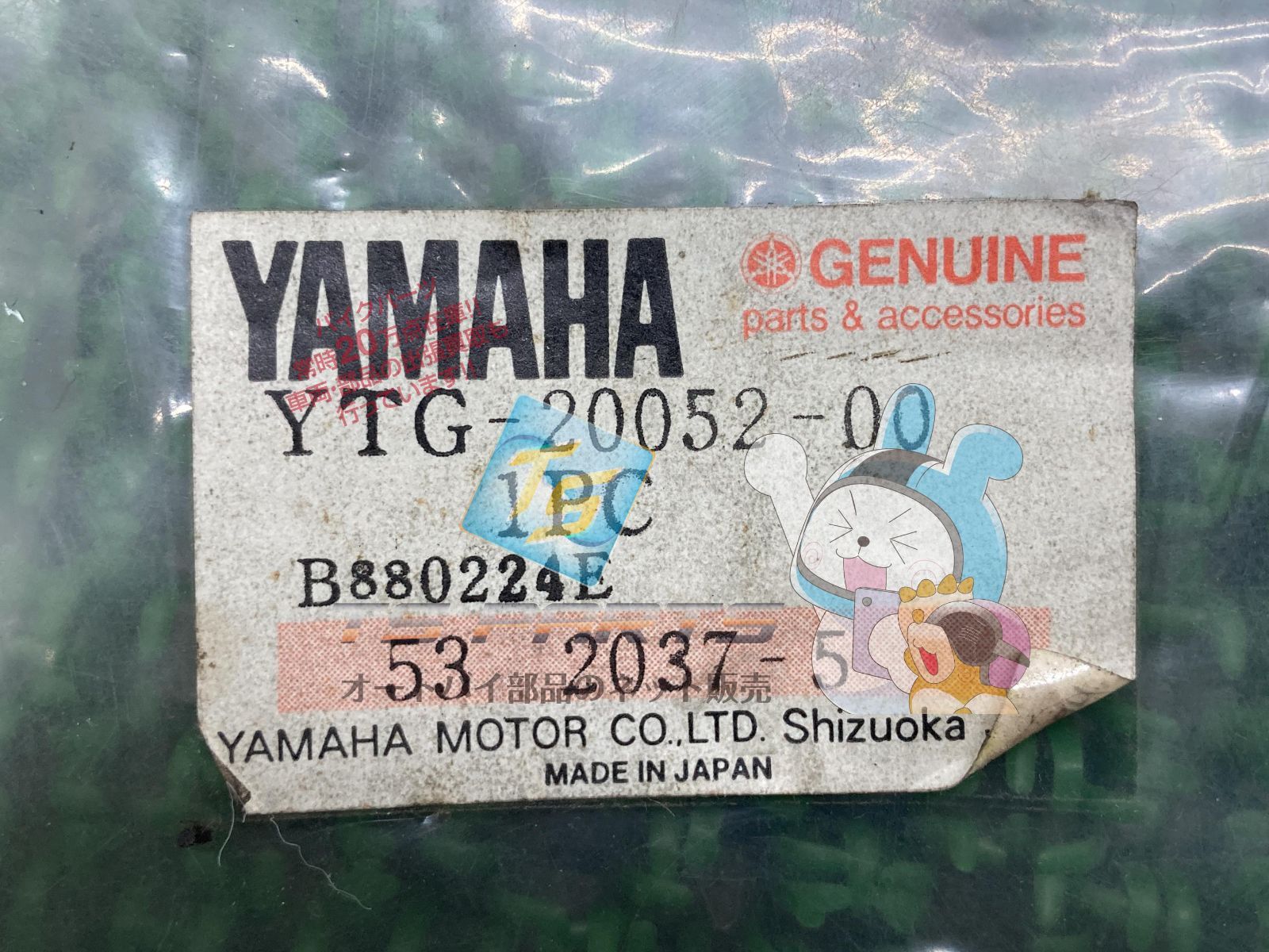 YT1190E シュートカバー 在庫有 即納 ヤマハ 純正 新品 バイク 部品 在庫有り 即納可 除雪機 車検 Genuine - メルカリ