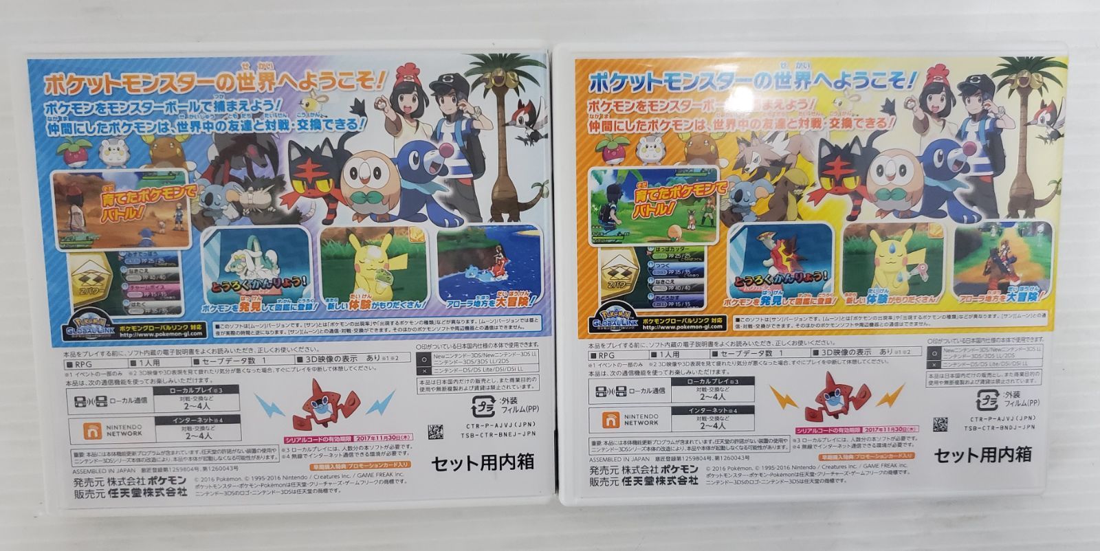 【新品未開封シュリンク付】ポケットモンスターサン・ムーンセット 3DSソフト 楽天市場】ポケモン サン ムーンdsの通販