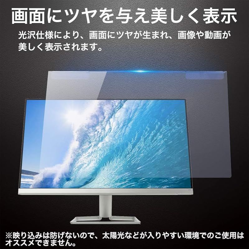 対応 ブルーライトカット