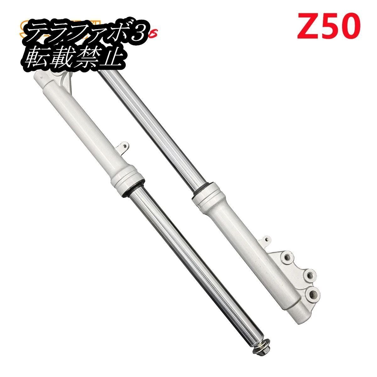 ホンダモンキー用フロントフォーク衝撃吸収27mm ダックス