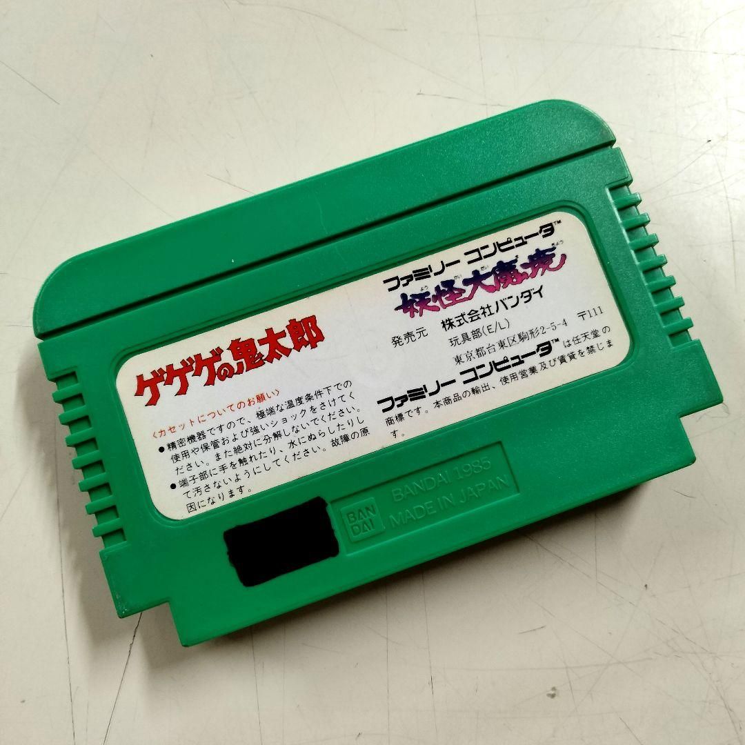 N-3041] 懐かしアニメ ゲーム 4点セット ファミコンソフト