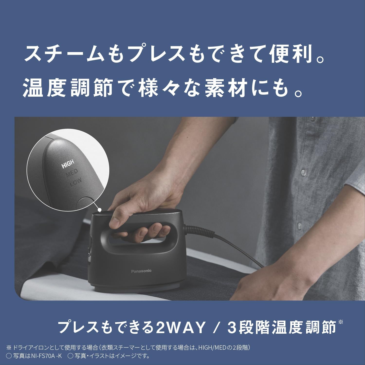 パナソニック 衣類スチーマー 360°パワフルスチーム 3段階温度 パナソニック 衣類スチーマー 360°パワフルスチーム 3段階温度