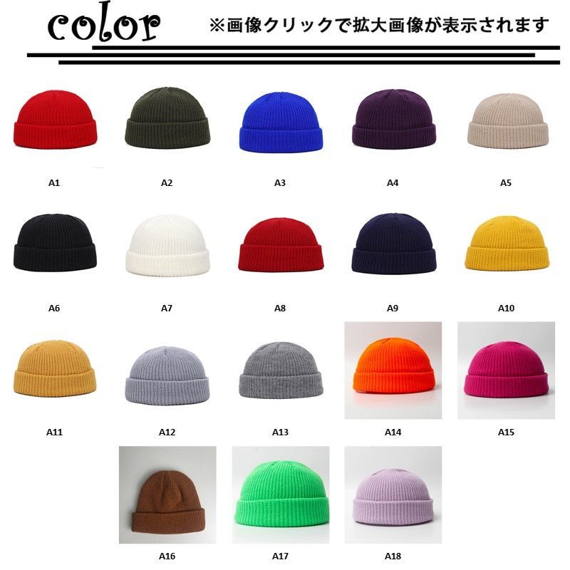 ゆったりニット帽A12