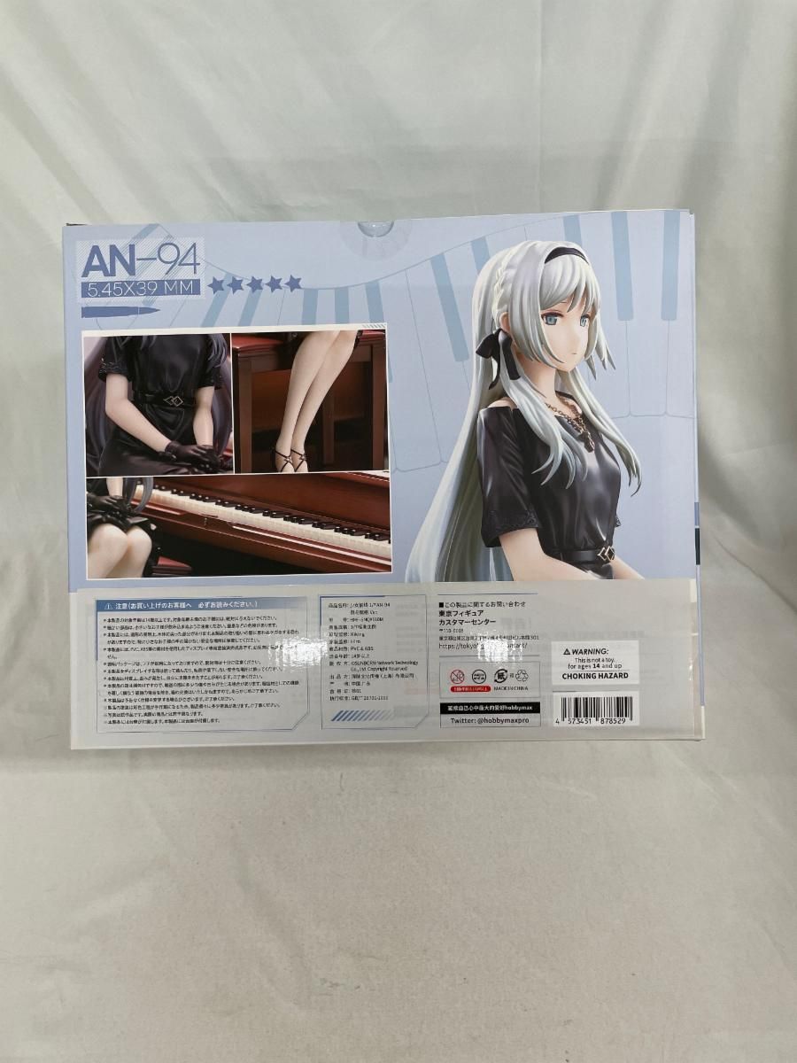 ♪AN94 狼とフーガVer. ドールズフロントライン 1/7 PVC＆ABS製