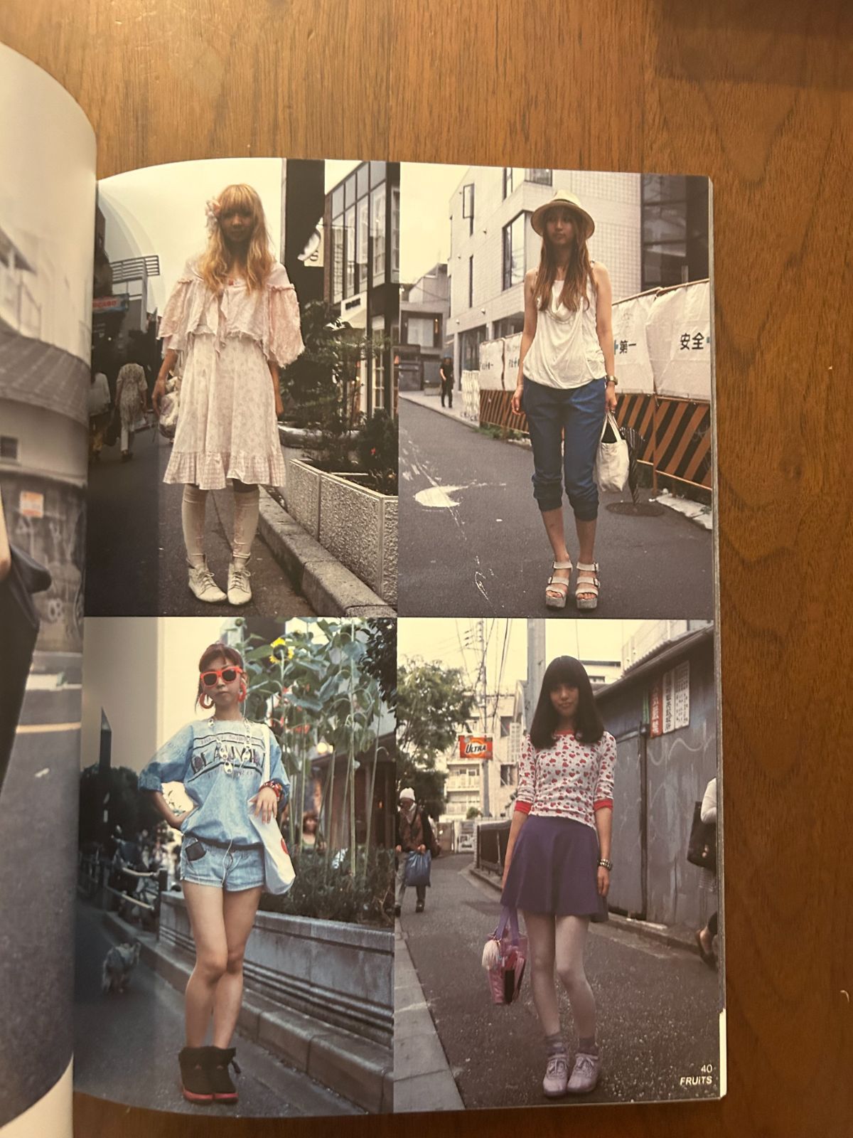 FRUiTS フルーツ No.147 (2009年10月号) 原宿フリースタイル