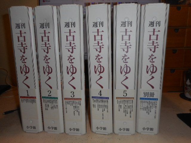 週刊　古寺をゆく　別冊あり　計60冊　小学館ウィークリーブック 週刊 古寺をゆく 全60冊（1〜50と別冊1〜10）小学館 - メルカリ