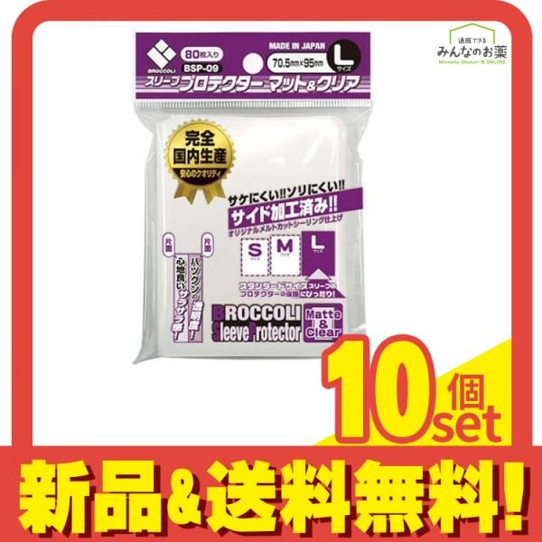 Amazon | ブロッコリー スリーブプロテクター プラスチック製 マット&クリア M 【BSP-08】 透明 | トレカ 通販