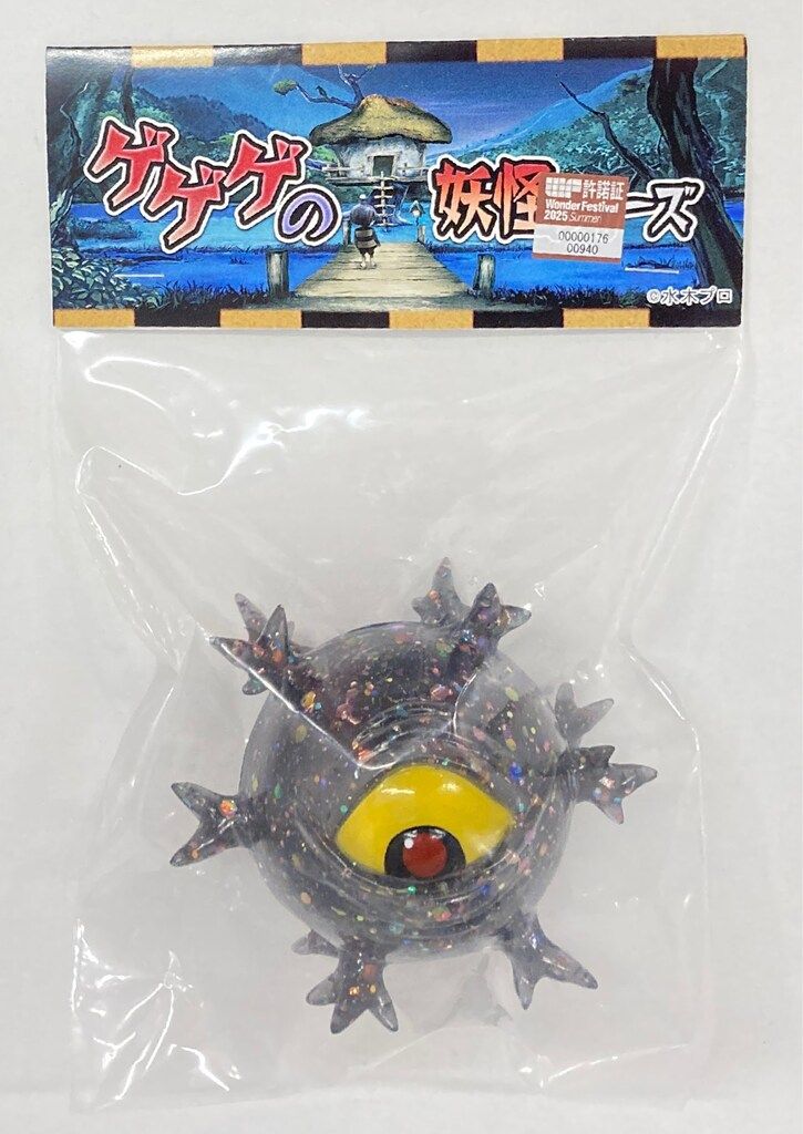 maxtoy バックベアード　ソフビ Yahoo!オークション -「サンガッツ バックベアード」の落札相場